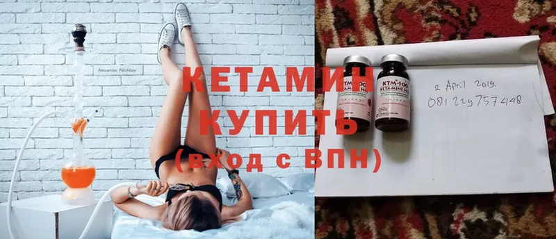 мориарти наркотические препараты  где продают наркотики  Сыктывкар  КЕТАМИН ketamine 