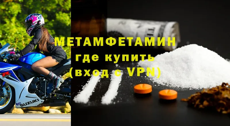 цена наркотик  Сыктывкар  Метамфетамин Methamphetamine 